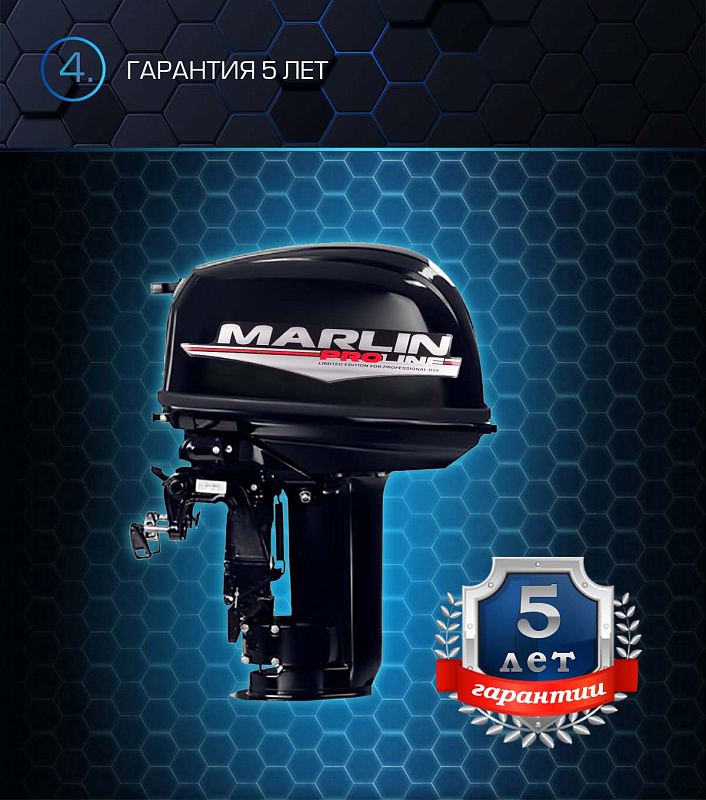 Лодочный мотор MARLIN PROLINE MP 30 AWR в Орске
