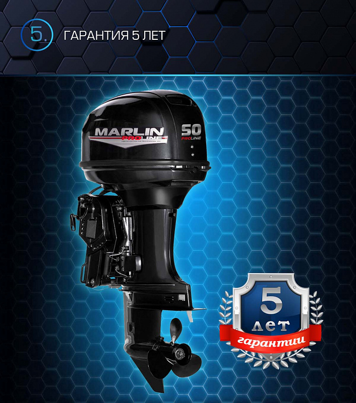 Лодочный мотор MARLIN PROLINE MP 50 AERTL в Орске