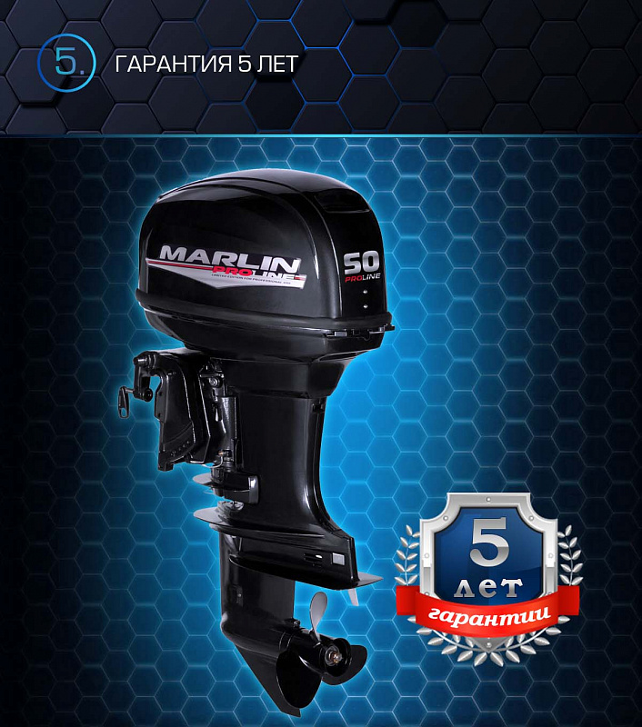 Лодочный мотор MARLIN PROLINE MP 50 AWRL в Орске