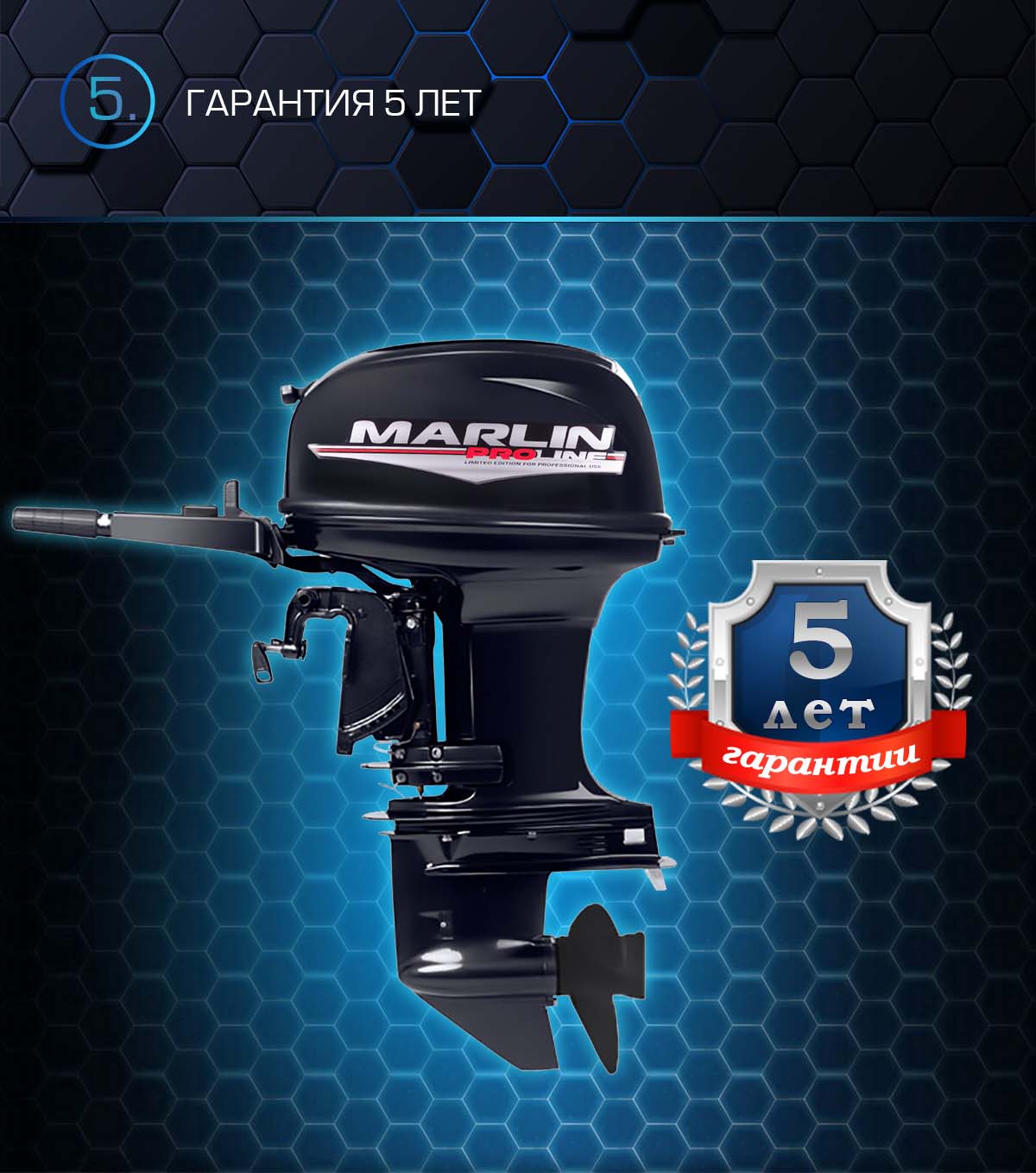Лодочный мотор MARLIN PROLINE MP 50 AMHS в Орске