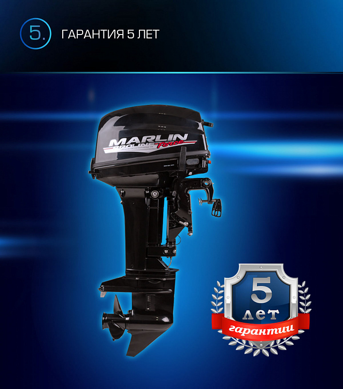 Лодочный мотор MARLIN PROLINE MP 9.9 (20) AWRL FORCE в Орске