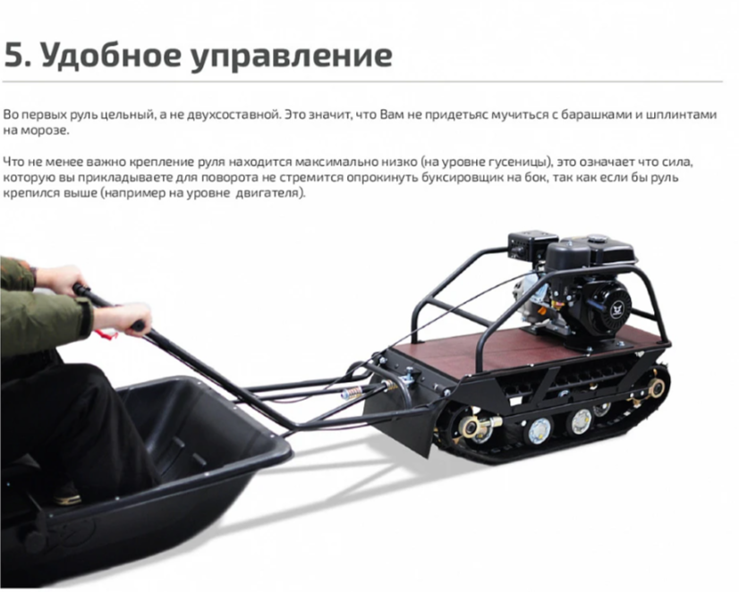 Мотобуксировщик НОРКА 380 MINI 9 л.с. в Орске