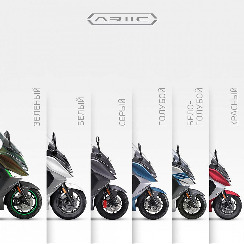 МАКСИСКУТЕР ARIIC 318 в Орске