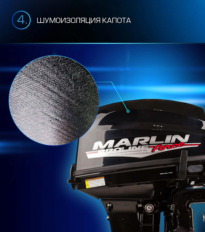 Лодочный мотор MARLIN PROLINE MP 9.9 (20) AWRL FORCE в Орске