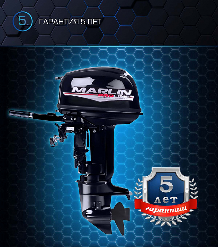 Лодочный мотор MARLIN PROLINE MP 30 AMHL в Орске