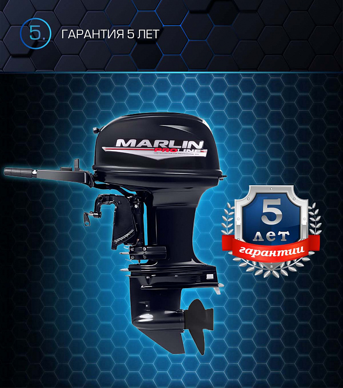 Лодочный мотор MARLIN PROLINE MP 50 AMHL в Орске
