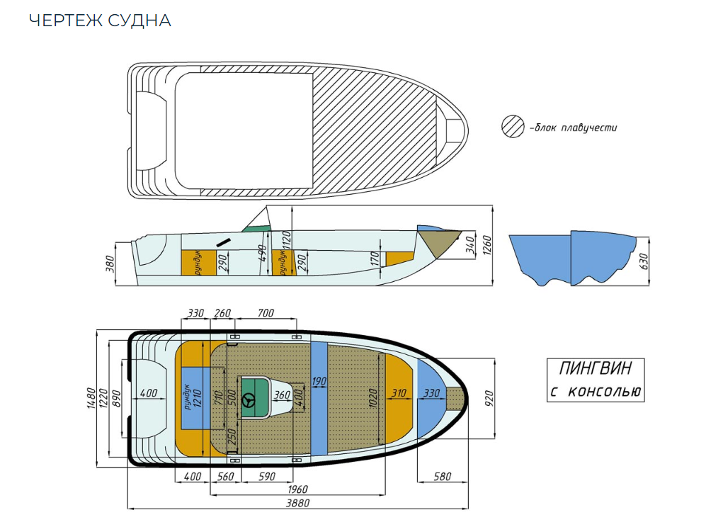 Стеклопластиковая лодка Пингвин с консолью (тримаран) в Орске