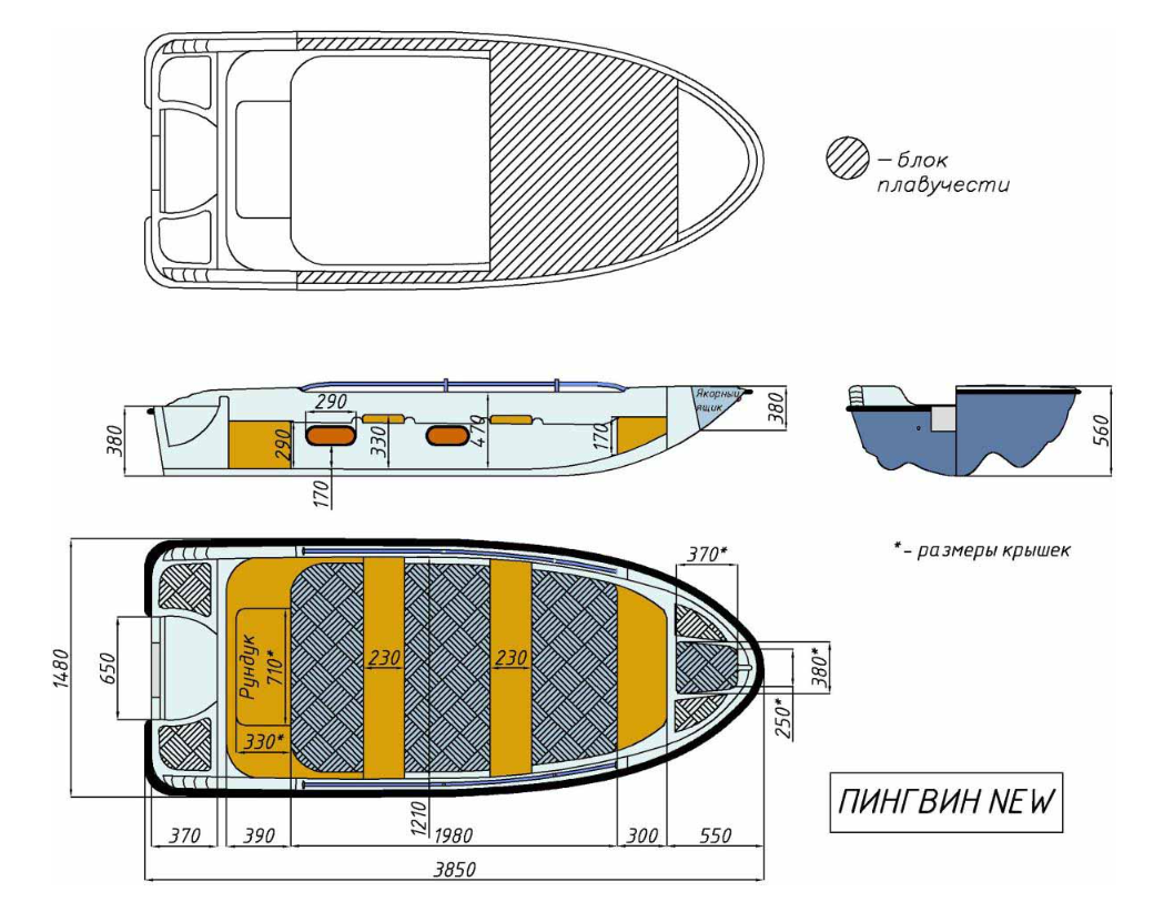 Стеклопластиковая лодка Пингвин New (тримаран) в Орске