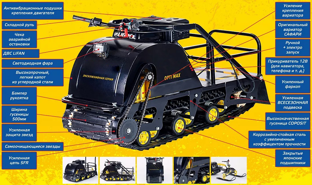 Мотобуксировщик OPTI MAX 17 с подогревом ручек в Орске