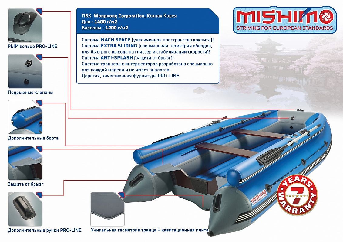 Лодка MISHIMO FAMILY LITE DF 370 в Орске