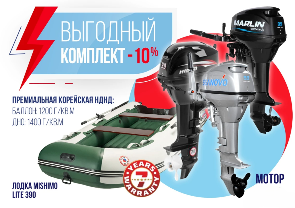 КОМПЛЕКТ ЛОДКА MISHIMO LITE 390 + МОТОР 9,9 (15) Л.С. в Орске
