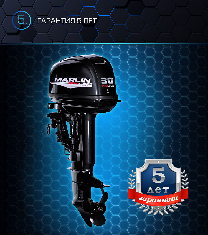 Лодочный мотор MARLIN MP 30 AWRL PROLINE в Орске