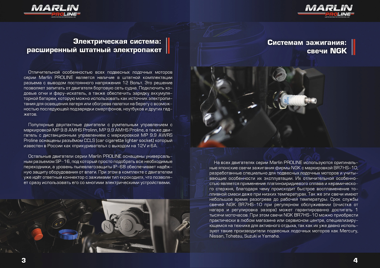 Лодочный мотор MARLIN PROLINE MP 50 AERTS в Орске