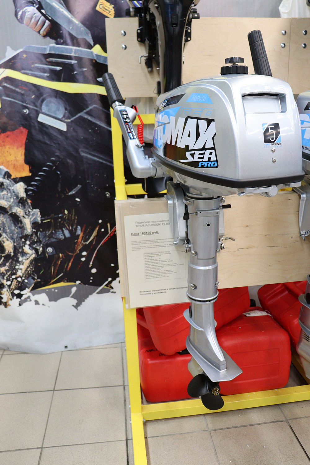 Лодочный мотор PROMAX SP5FHS (внешний бак 12 л) в Орске