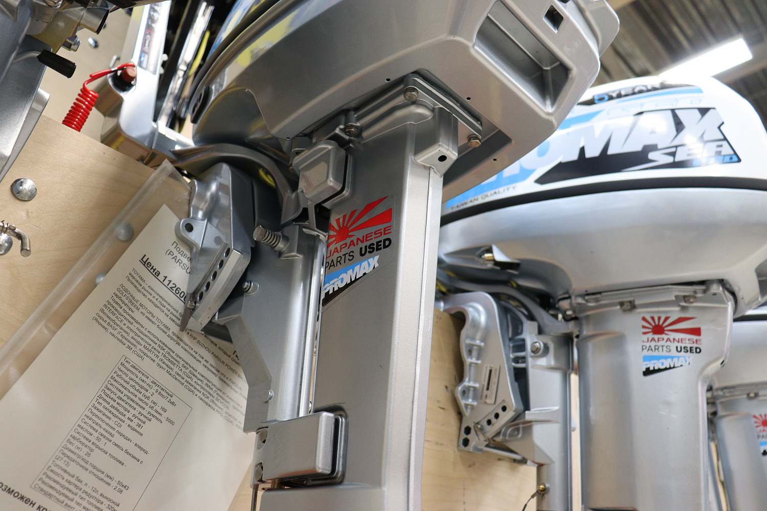 Лодочный мотор PROMAX SP9.9FHS LIGHT в Орске