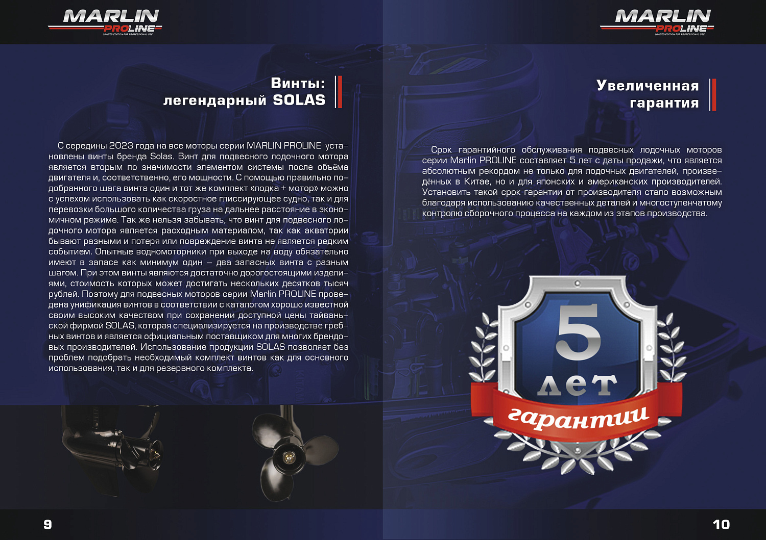 Лодочный мотор MARLIN PROLINE MP 50 AERTS в Орске