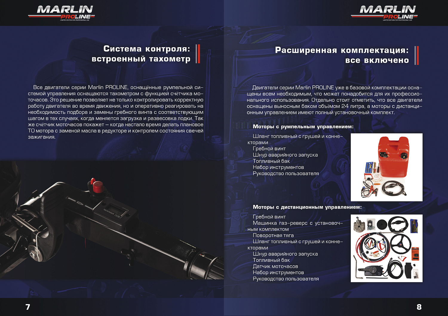 Лодочный мотор MARLIN PROLINE MP 50 AERTS в Орске