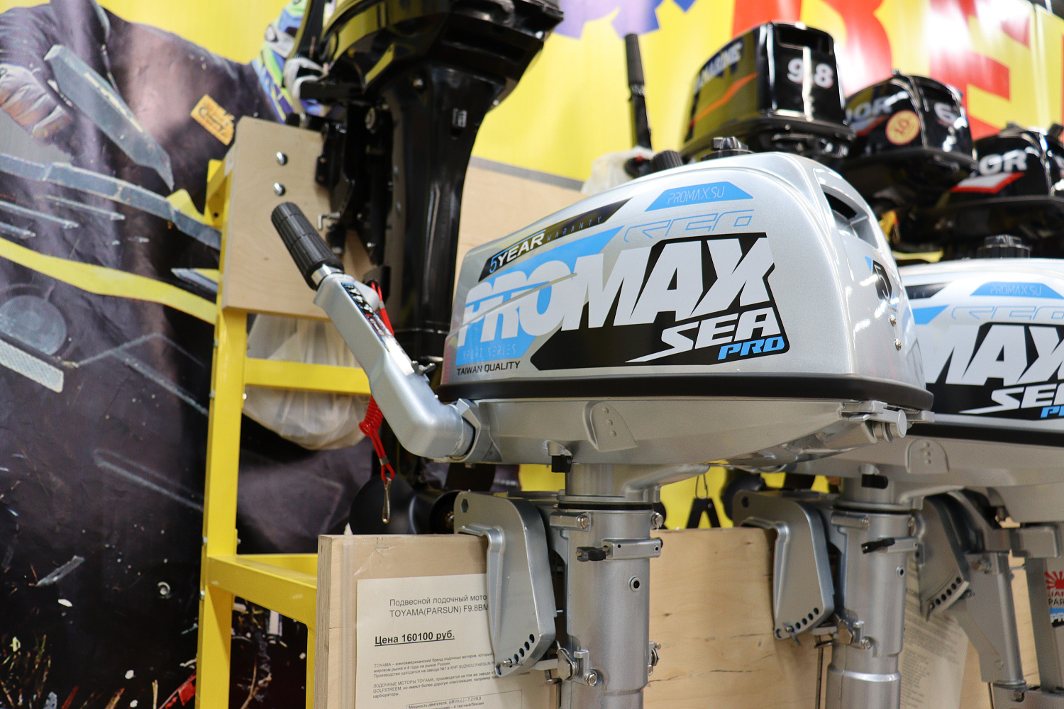 Лодочный мотор PROMAX SP5FHS (внешний бак 12 л) в Орске