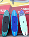 SUP (САП) Доска MISHIMO SHARK 10(305) в Орске
