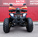 Квадроцикл PROMAX WILD 2.0 190 LUX в Орске