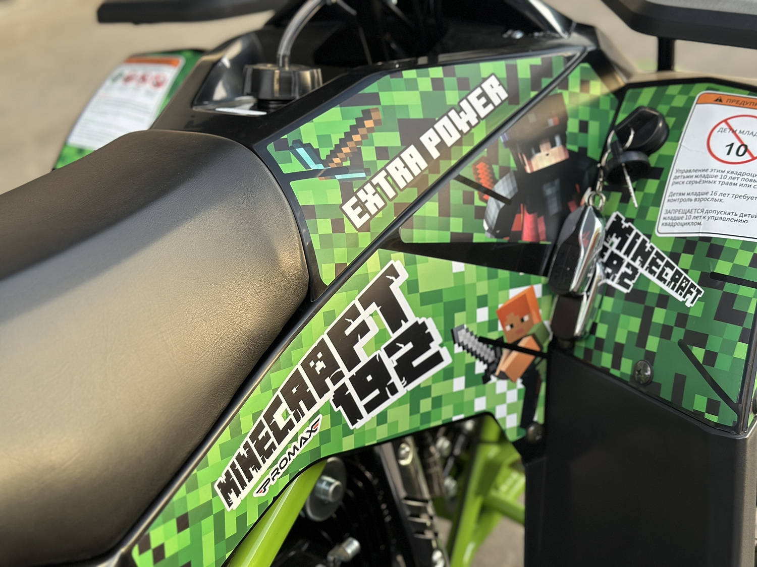 Квадроцикл PROMAX МАЙНКРАФТ 192 PRO 2025 в Орске