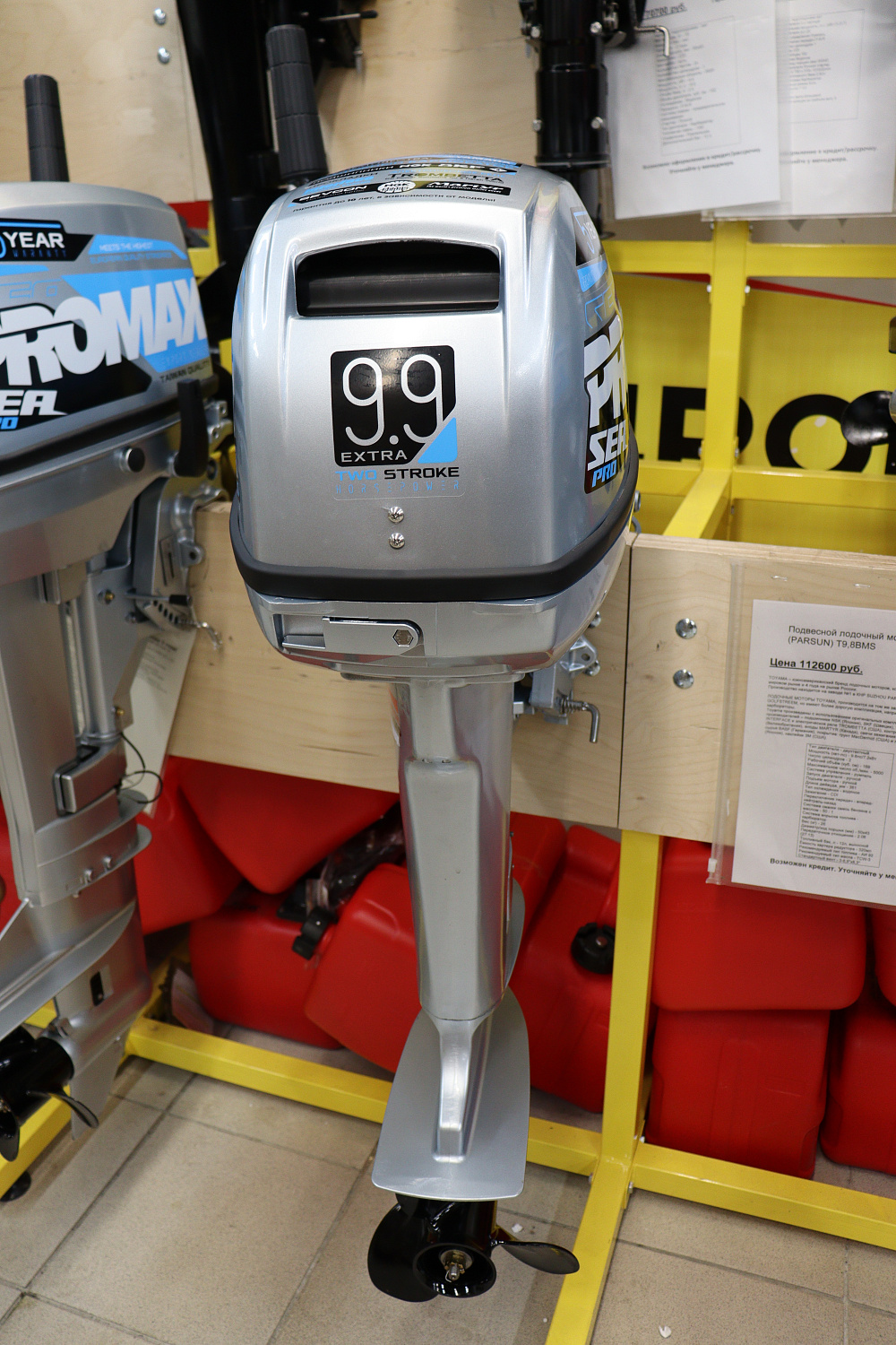 Лодочный мотор PROMAX SP9.9FHS (15) EXTRA в Орске